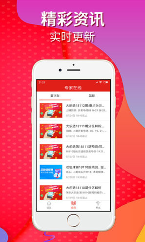 探索中国足彩网，14场胜负彩票比分直播的深度解析