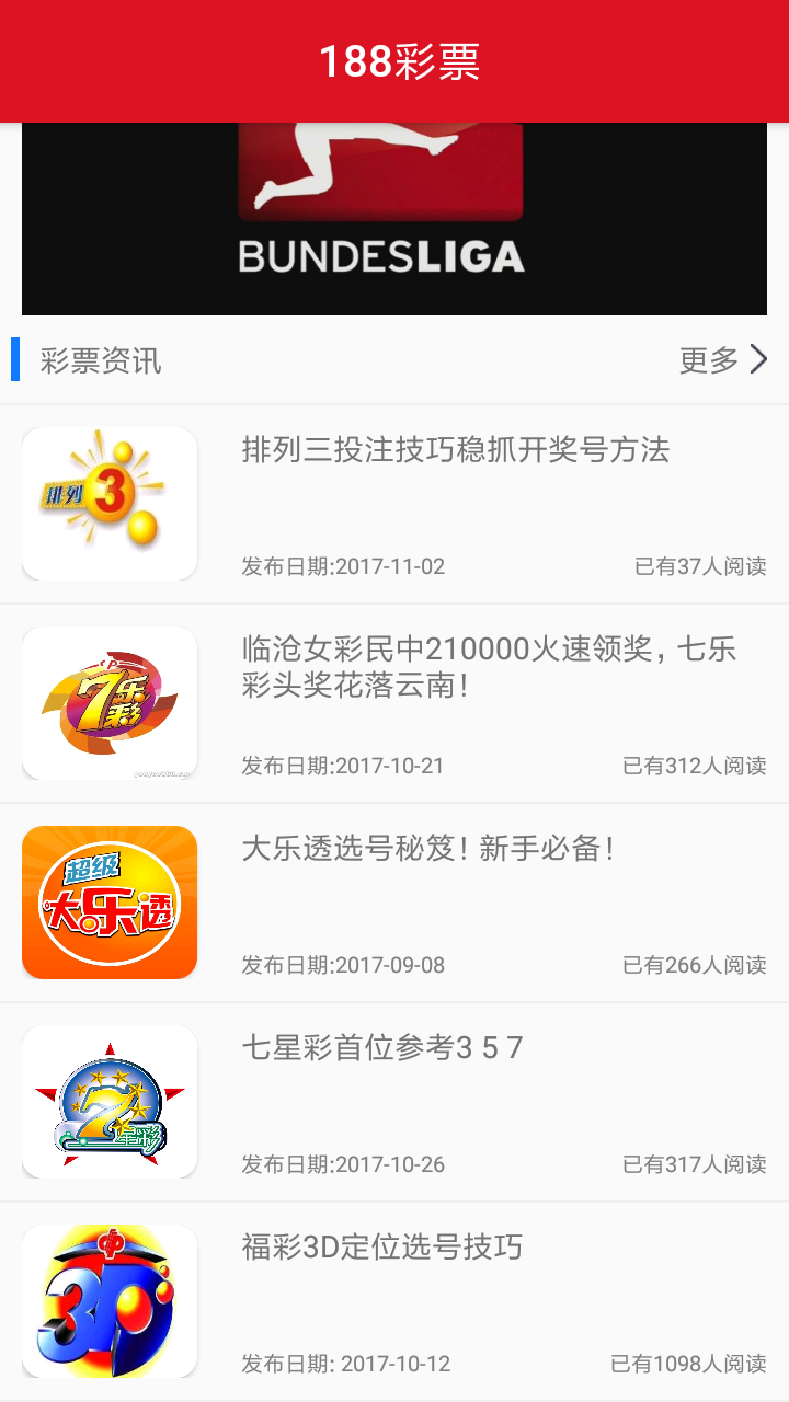 貂蝉双色球，汇聚天下智慧，精准杀号助你赢