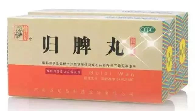 归脾丸，并非人人适宜的中药良方