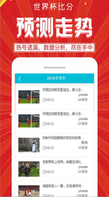 90vs足球即时比分手机版，随时随地掌握赛场风云