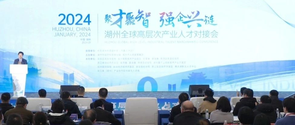 湖州南太湖南风招聘论坛，汇聚英才，共筑未来