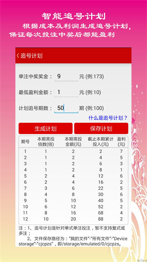 1023字，揭秘胆拖策略在福彩十一选五玩法中的运用