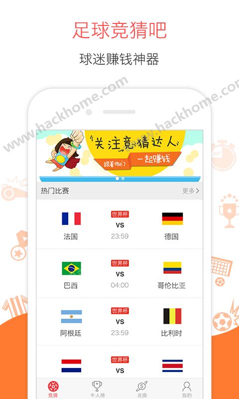 足球竞彩APP下载安卓，解锁精彩赛事的智能钥匙