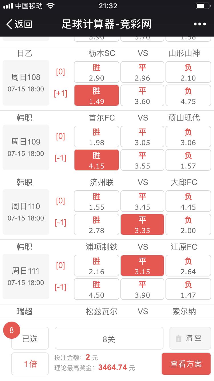 2025年5月27日 第12页