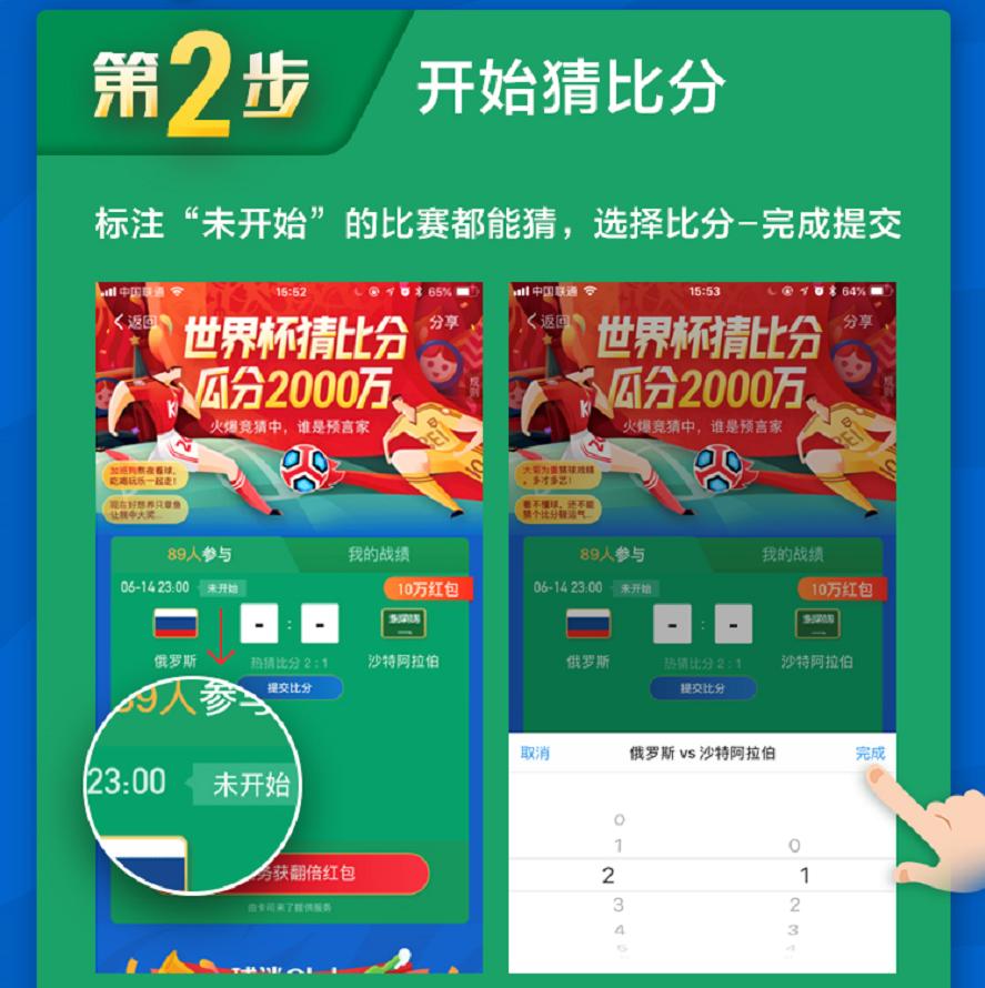 足球竞猜，哪个软件APP最值得一试？