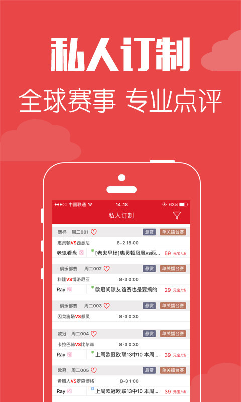 足球竞彩APP大比拼，知乎用户口碑揭秘