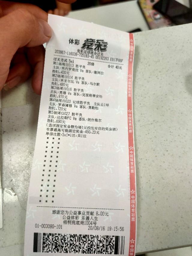 足球竞猜APP手机版，移动时代的体育娱乐新风尚
