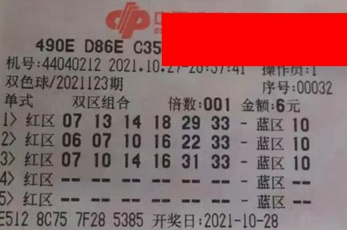 揭秘双色球中奖法则，科学选号与幸运心理的完美结合