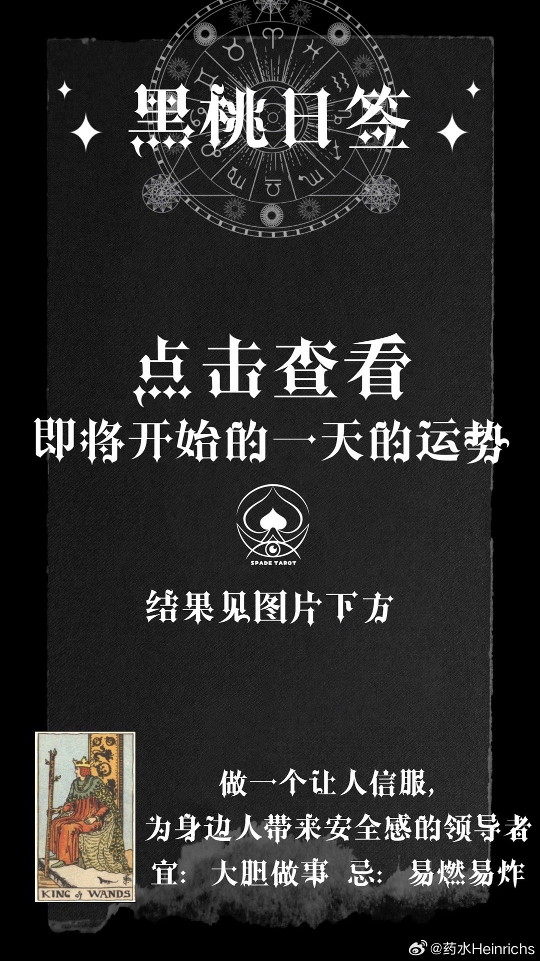 揭秘黑圣手图谜70期，一场智慧与运气的较量