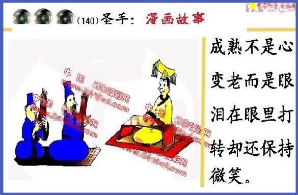 揭秘黑圣手图谜210期，一场智力与运气的较量