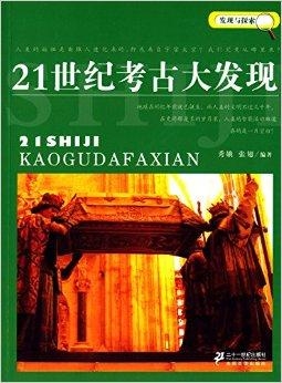 探索黑圣手图谜，28世纪初的奇幻之旅