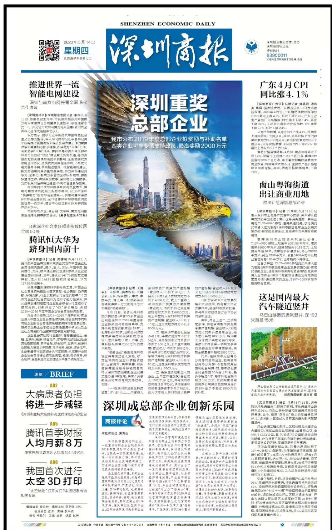 探索未来制造，中国3D打印技术产业大会第二届会议深度剖析