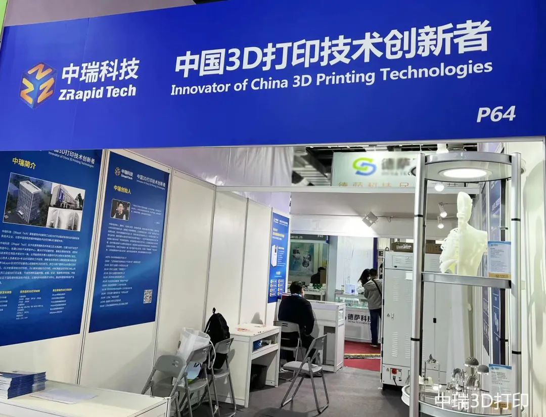 中国的3D打印公司，创新与应用的领航者