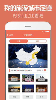 探索中国，全图高清版APP的魅力与价值