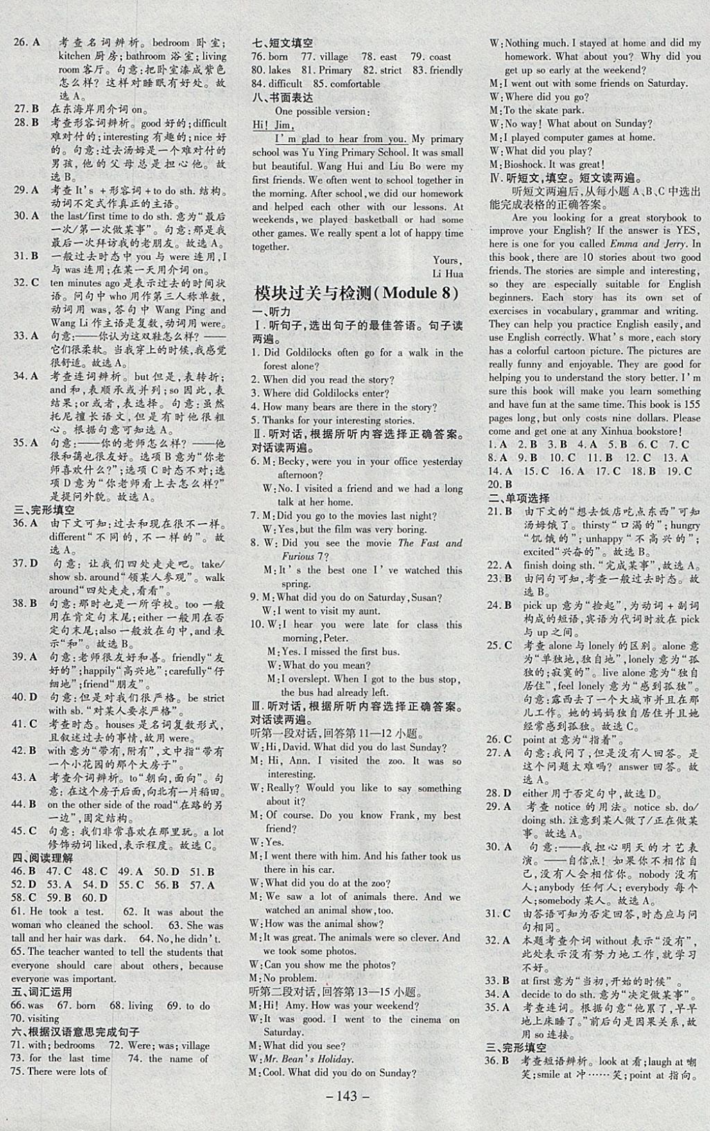 探索中国，高清版全图英文解析
