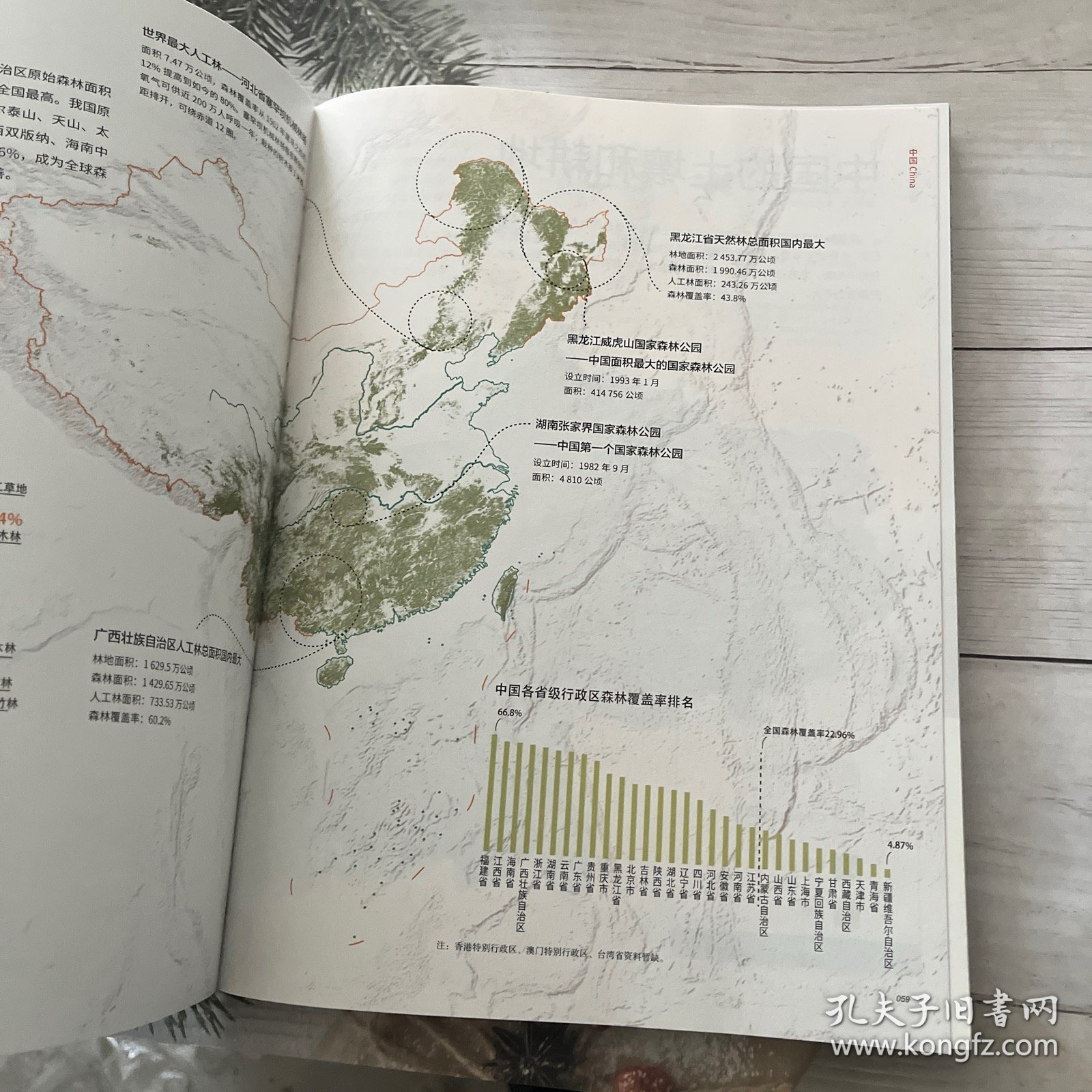 探索中国，一张高清版全图挂图的魅力与意义