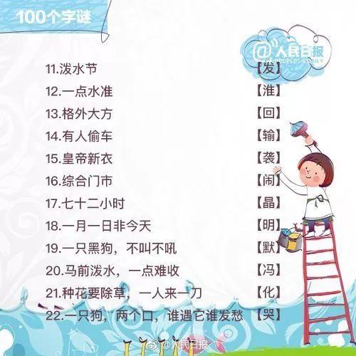 今日焰舞字谜大全，解锁智慧与乐趣的奇妙之旅