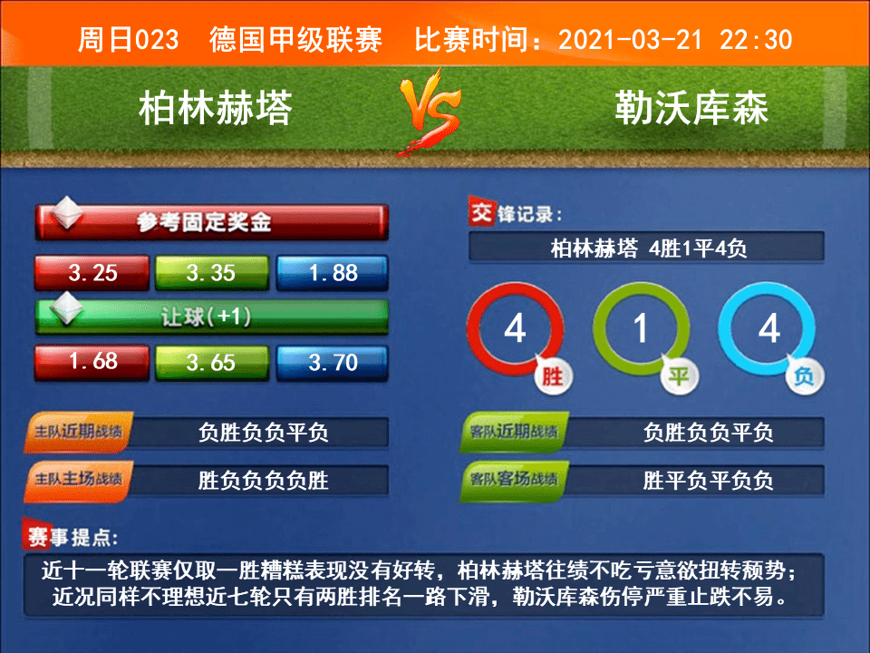 混合排列的智慧，中国竞彩网计算器在足球投注中的运用