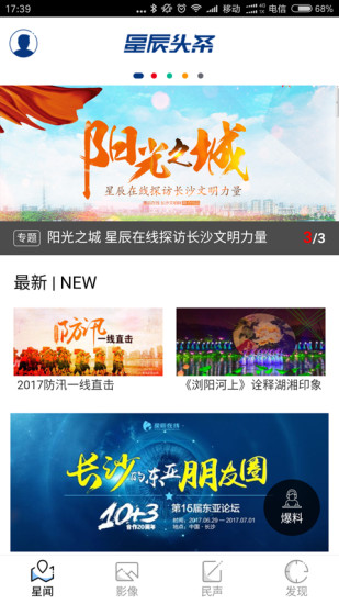 今日新闻最新头条10条简述
