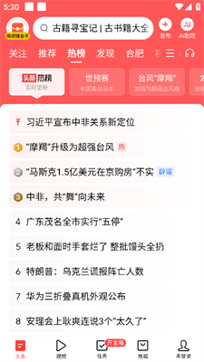 今日新闻最新头条，全球视野下的10条热点内容与视频速递