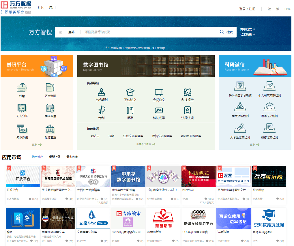 探索万料堂，万科资料库的全年资源宝典