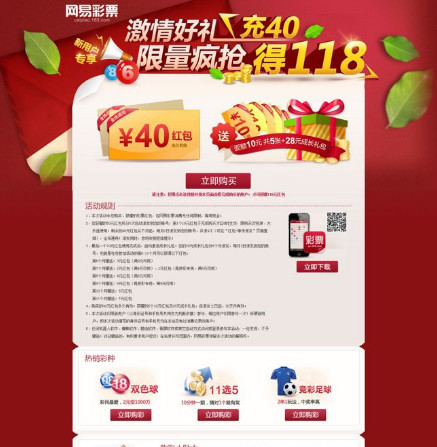 网易彩票官方客服中心，您的幸运导航站