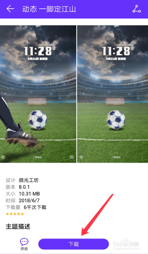 为什么第一足球网论坛在手机端无法打开？