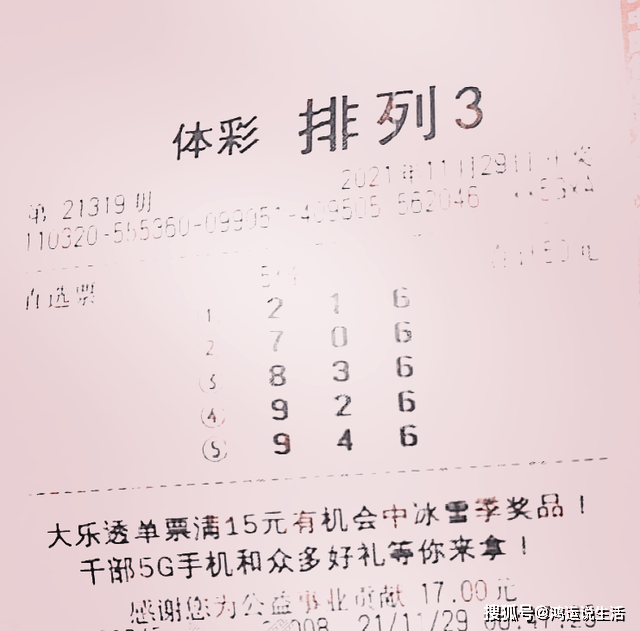 揭秘黑圣手独胆3d之家，一个彩民的梦幻乐园？