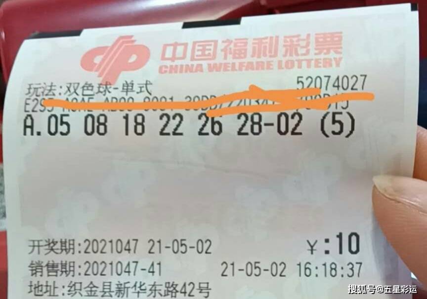 福彩复式投注，解锁双色球开奖的更多可能