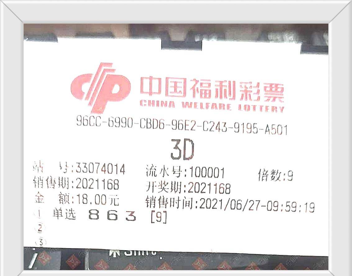 2019年福彩3D第65期开奖结果揭晓，幸运数字点亮生活