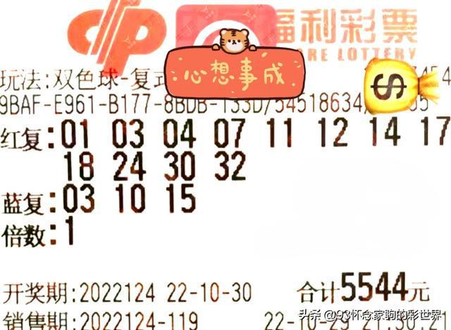 2019年双色球第35期开奖结果，幸运的火花与希望的光芒