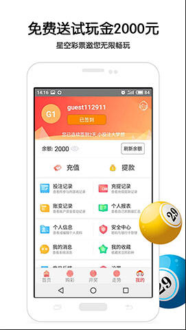 彩票开奖直播官方APP，便捷、安全与透明的购彩新体验