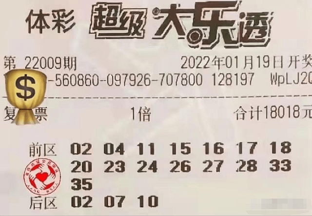 探索幸运之旅，体彩大乐透第2504期开奖结果深度解析