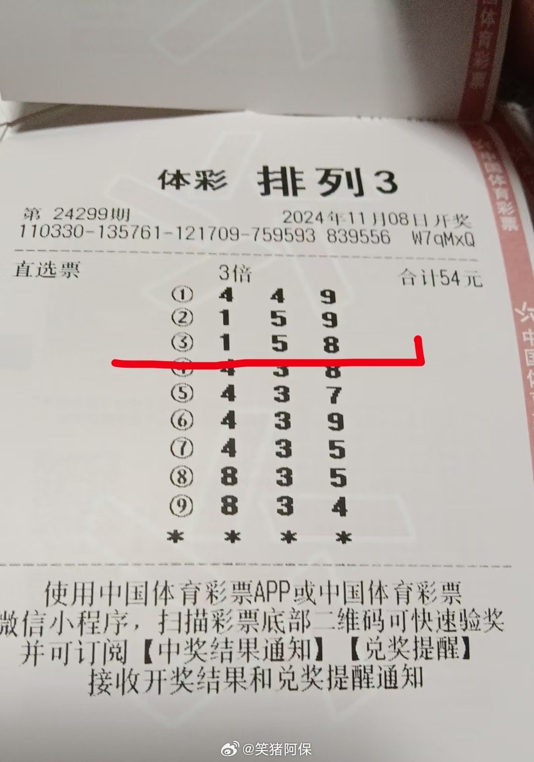 排列5昨天开奖号码，揭秘数字背后的幸运与规律