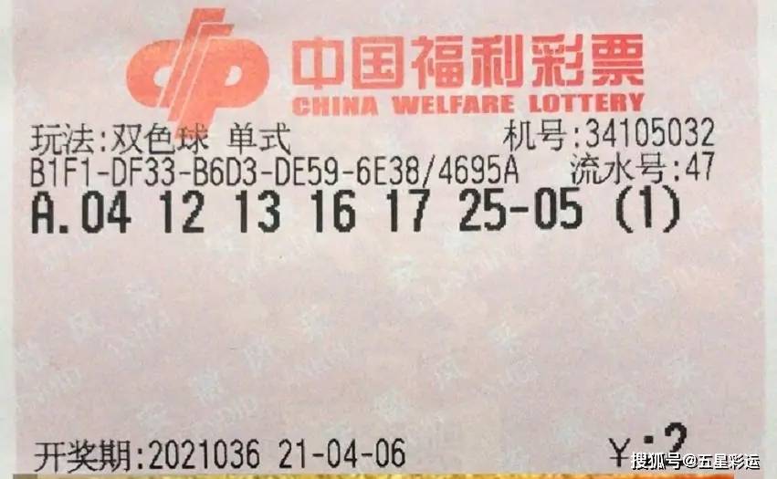 探索中国福利彩票双色球36期单式投注的奥秘与魅力