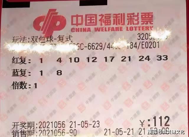 2045期双色球，开机号码的神秘魅力与彩民期待