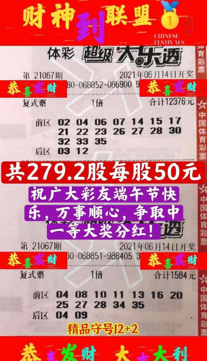 2元机选，七星彩下一站，梦想成真的奇迹