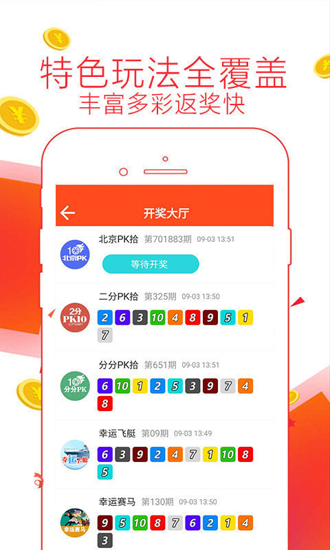 七乐彩历史查询，探寻中国彩票文化的独特魅力