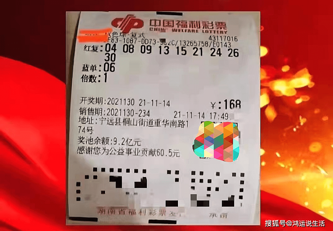 七乐彩50期，回顾与展望的双重奏