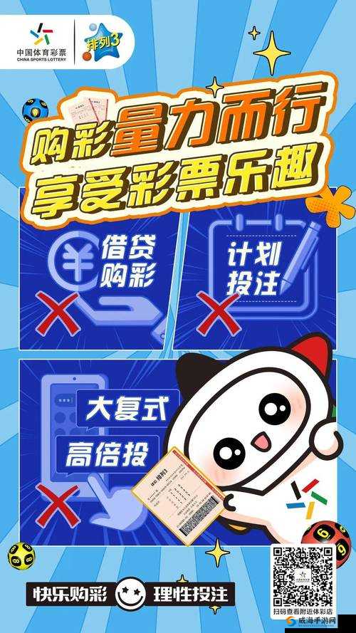体育彩票排列五，便捷购彩新体验—通过官方App下载指南