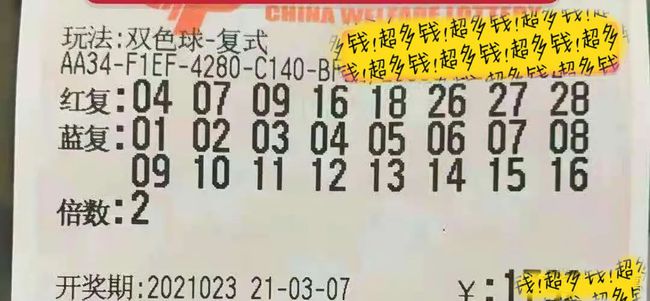 20497期双色球，梦想与幸运的碰撞