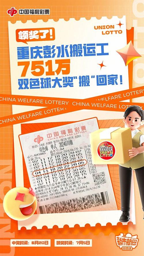 揭秘中国福利彩票2497期开奖结果，幸运与希望的交汇