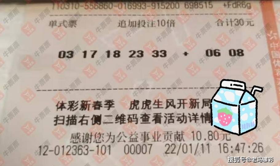 2014年大乐透第8期开奖揭晓，梦想与奇迹的碰撞