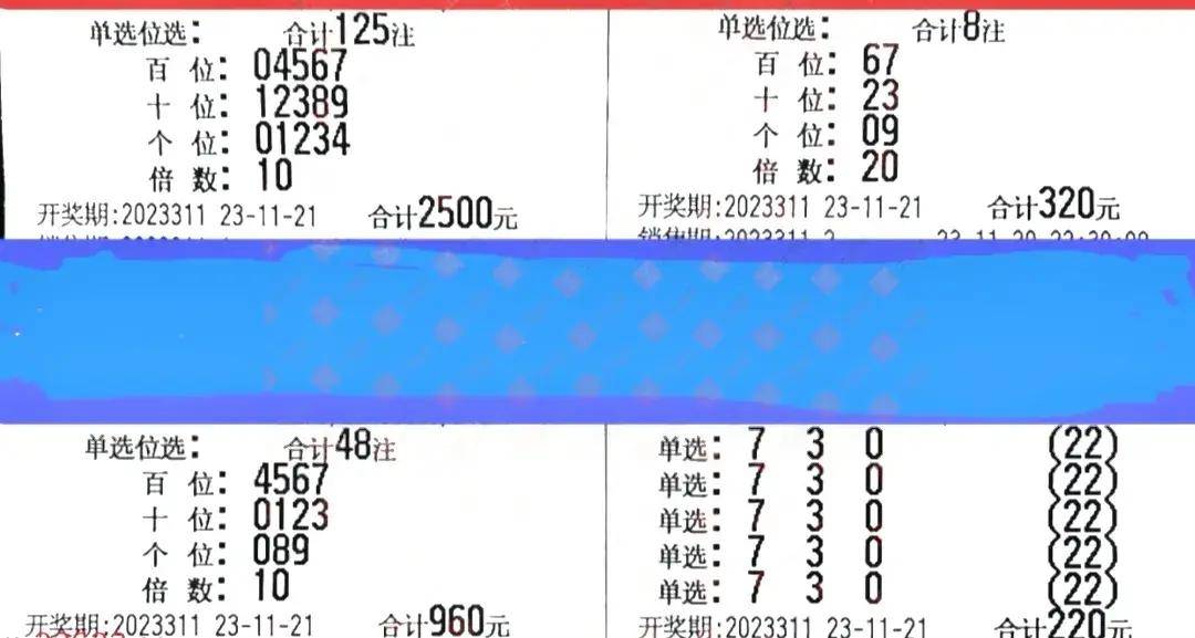 福彩3D组选奖号498的奇妙前后关系，概率、心理与投注策略