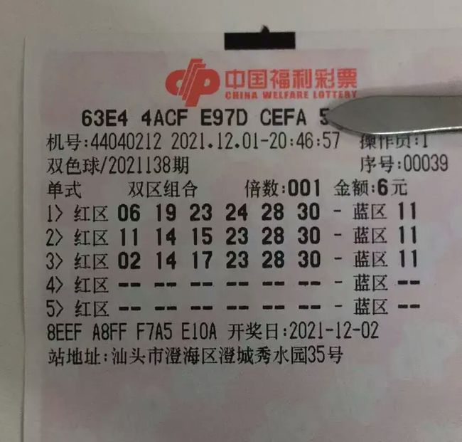 探索双色球第103期图，彩民的梦想与现实交织