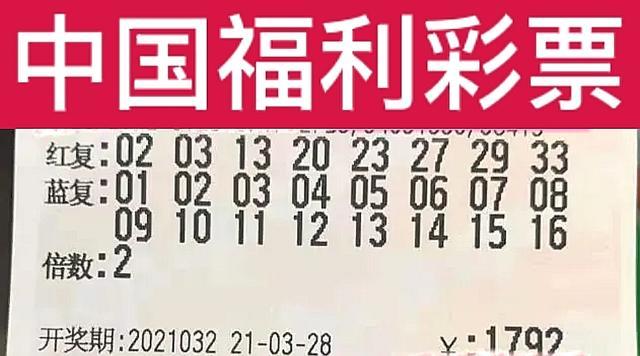 福彩32期开奖号，揭秘数字背后的幸运与希望