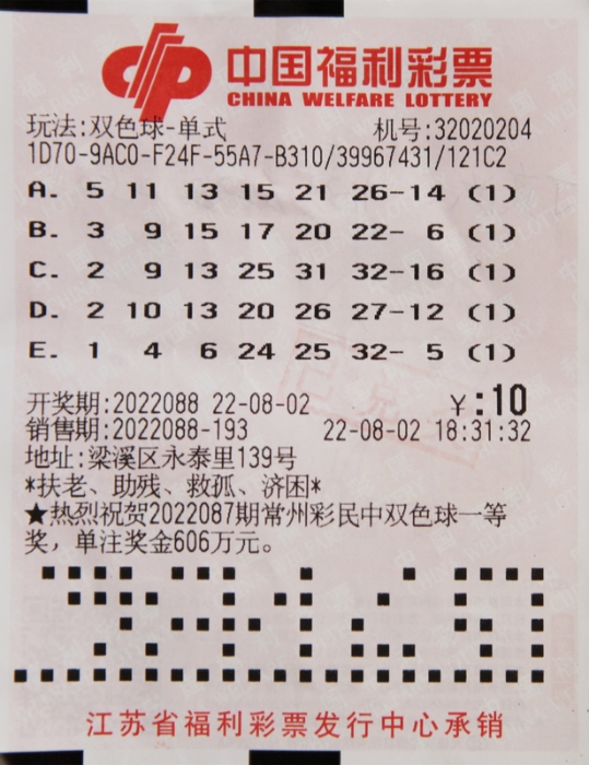 2014年5月6日双色球开奖结果揭晓，幸运数字点亮梦想之夜