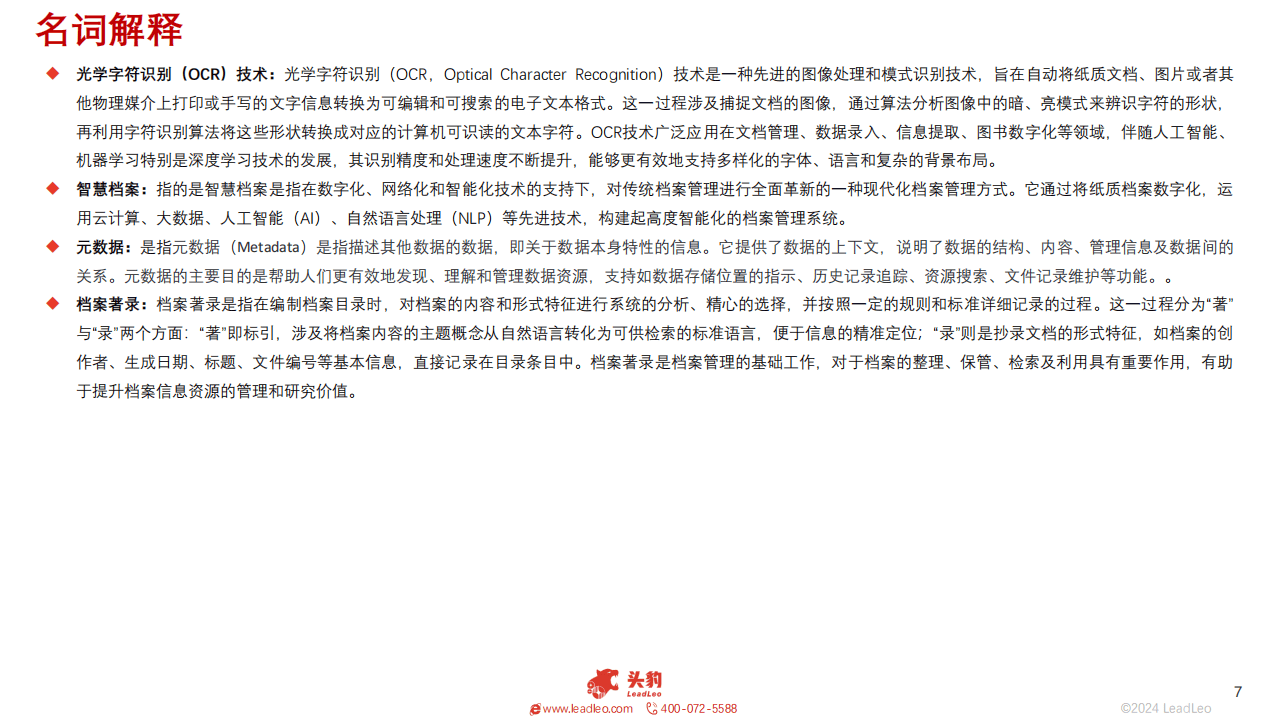 2036澳门精准资料大全，迎接新时代的幸运之门