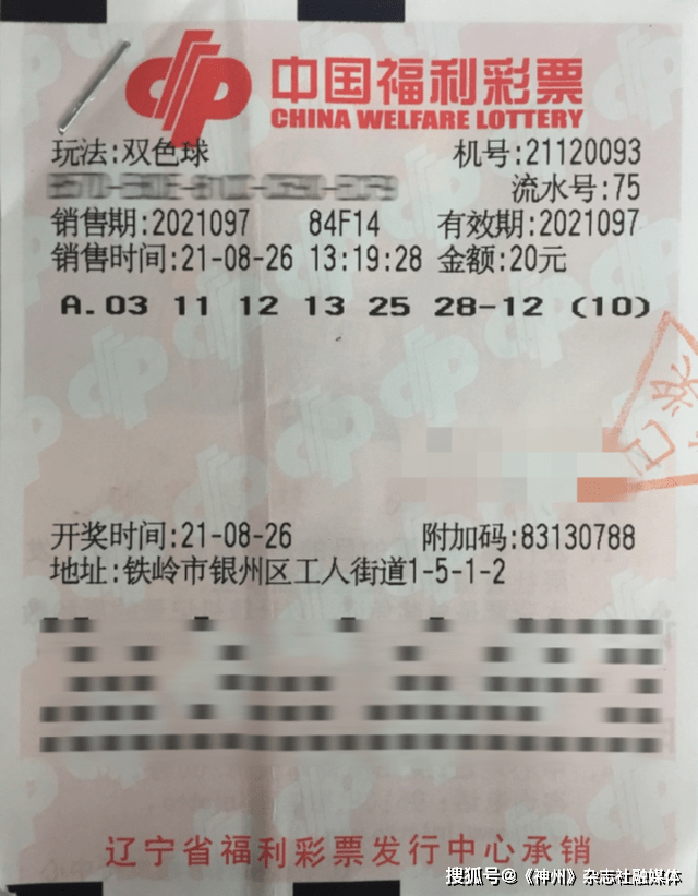 双色球 第5页