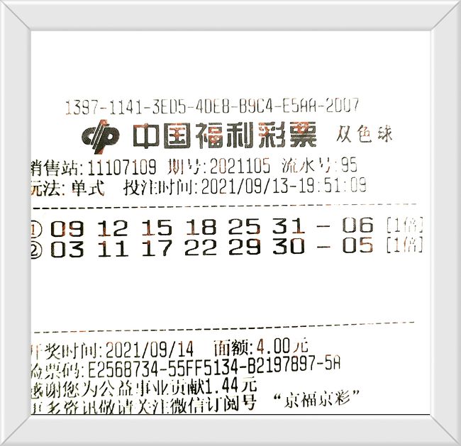 2043年双色球阳光探码图，揭秘数字背后的幸运密码